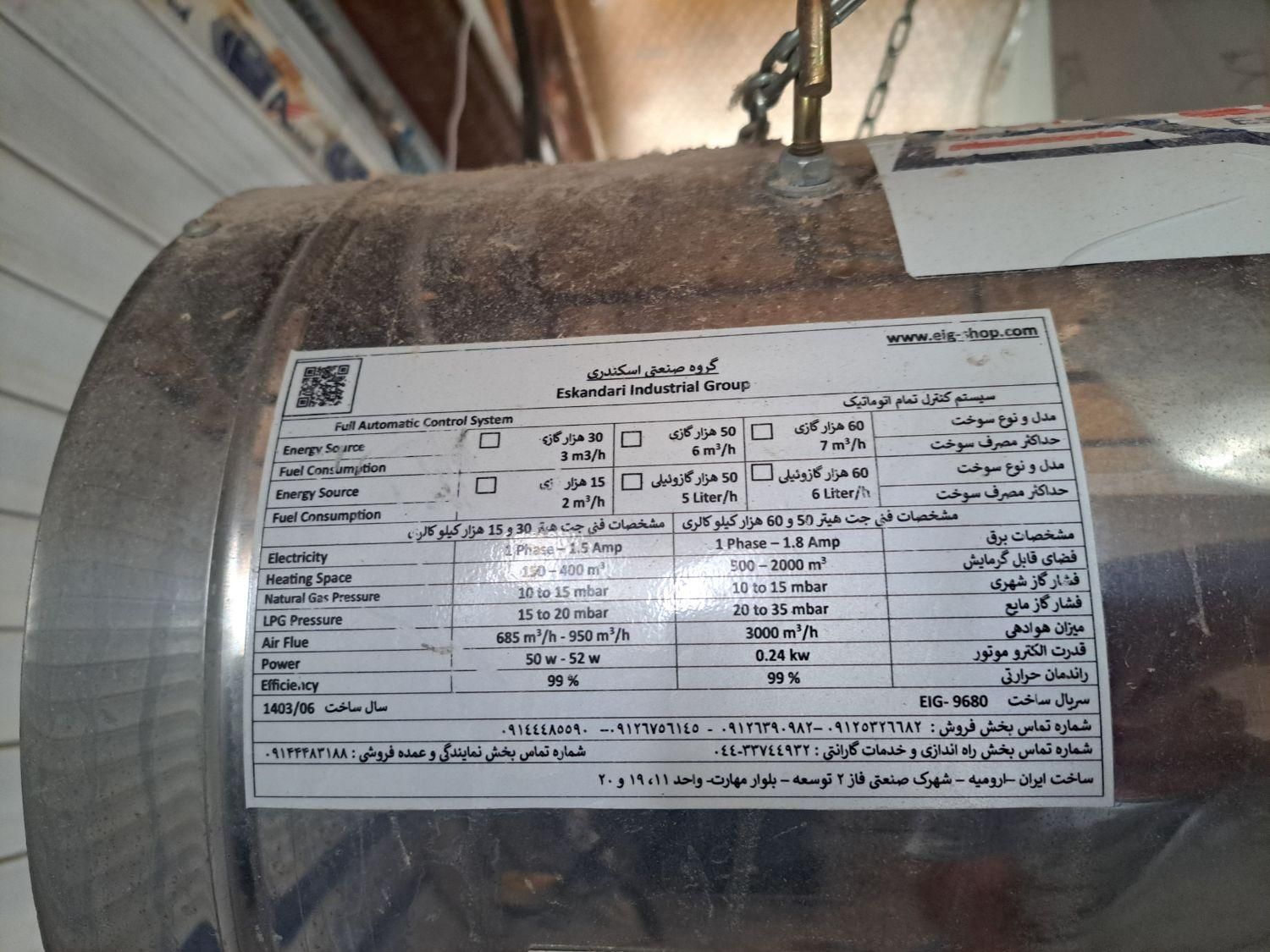 جت هیتر گازی ۵۰ هزار|بخاری، هیتر، شومینه|فردیس, منظریه|دیوار