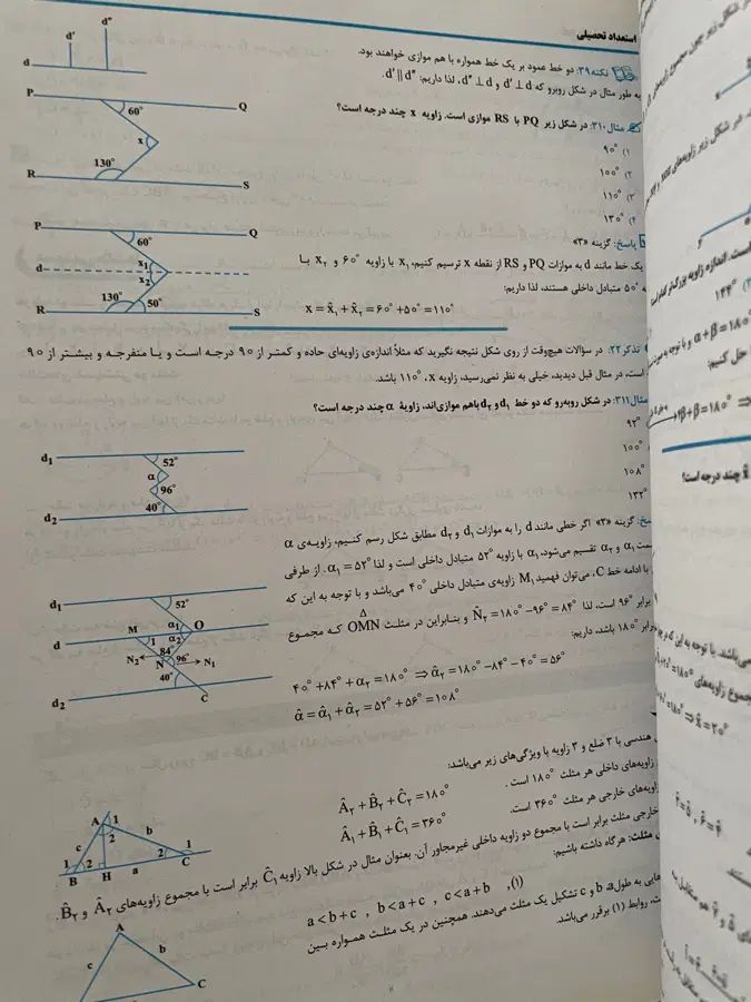 کتاب آزمون دکتری|کتاب و مجله آموزشی|مشهد, راهنمایی|دیوار