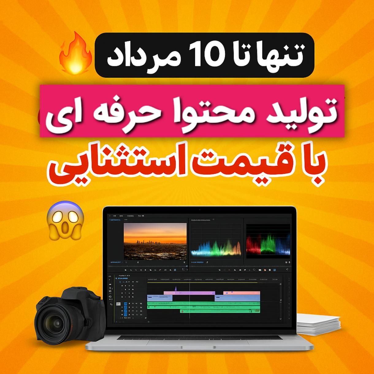 تولید محتوا و ادمینی /با تخفیف/پذیرش محدود|خدمات رایانه‌ای و موبایل|یزد, |دیوار