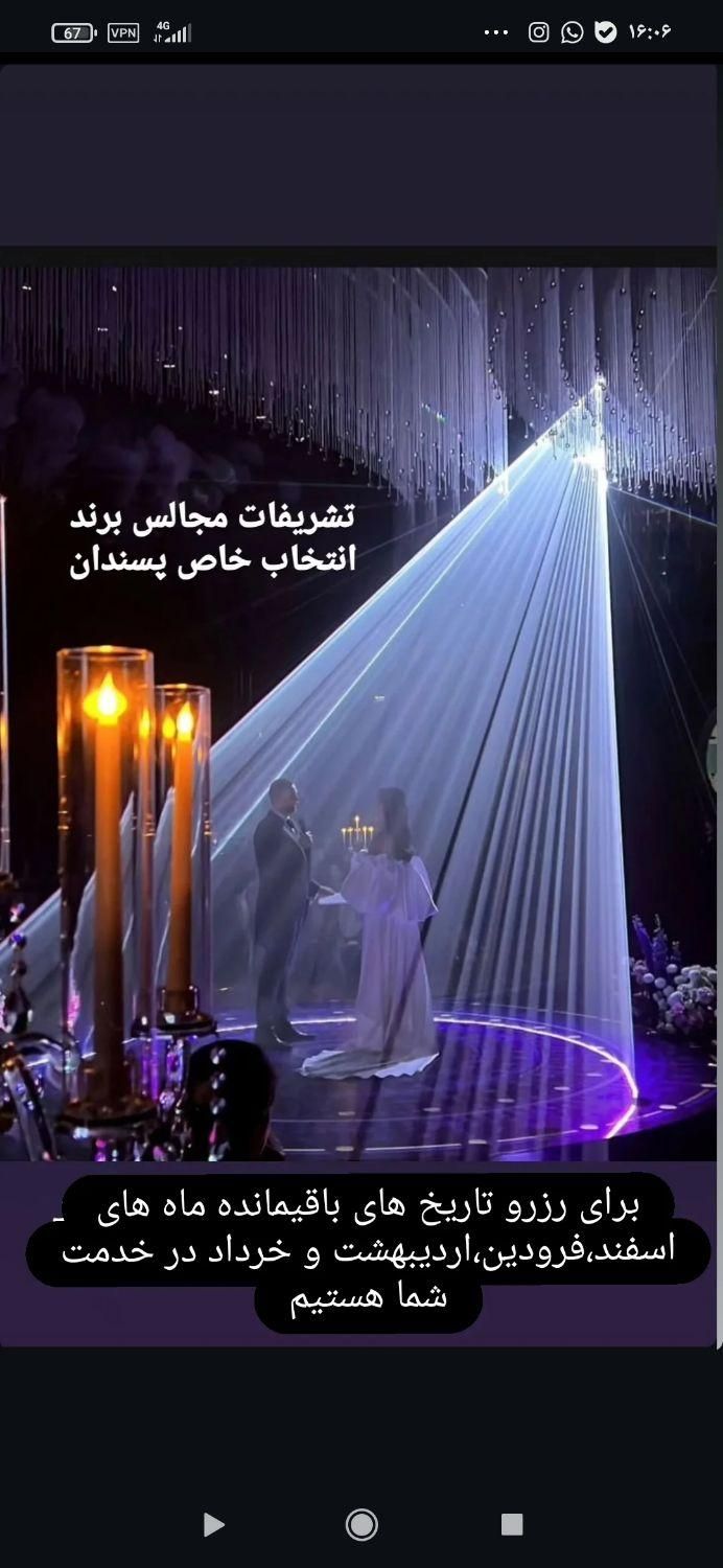 تشریفات مجالس برند،مناسب برای هر بودجهای|خدمات پذیرایی، مراسم|رشت, معلم|دیوار