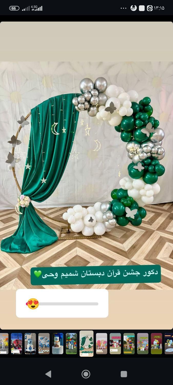 بادکنک مدارس جشن الفبا|خدمات پذیرایی، مراسم|قم, آزادگان|دیوار