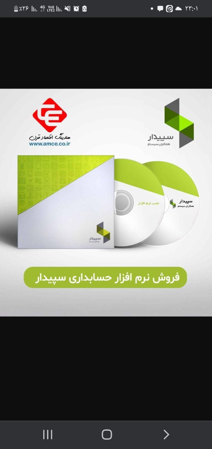 آموزش نرم افزار سپیدار|خدمات آموزشی|کرج, گلشهر|دیوار