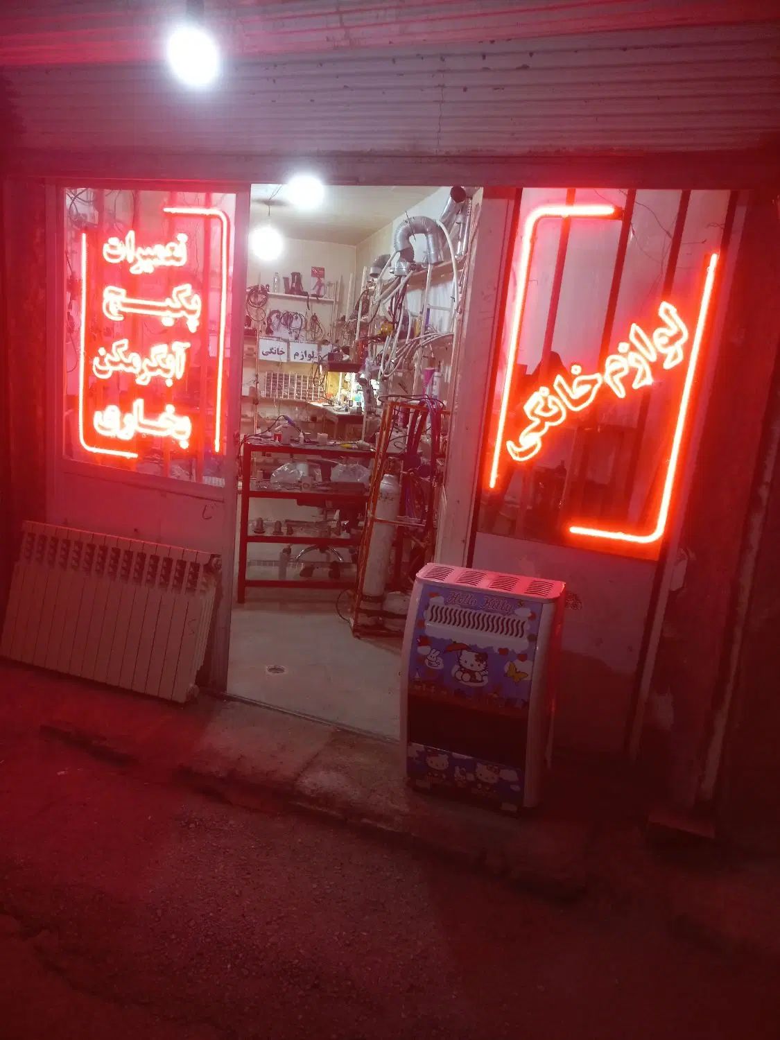 تعمیرپکیج آبگرمکن بخاری اجاق هود اردبیل سرعین(سام)|خدمات پیشه و مهارت|اردبیل, |دیوار
