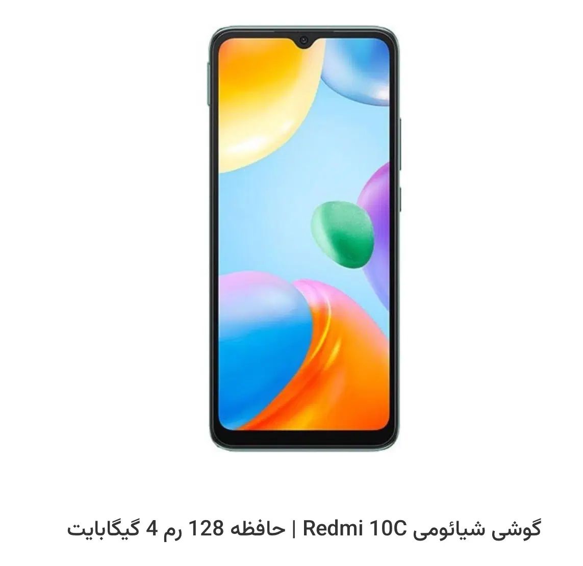 شیامی Redmi 10 c|موبایل|تهران, فردوسی|دیوار