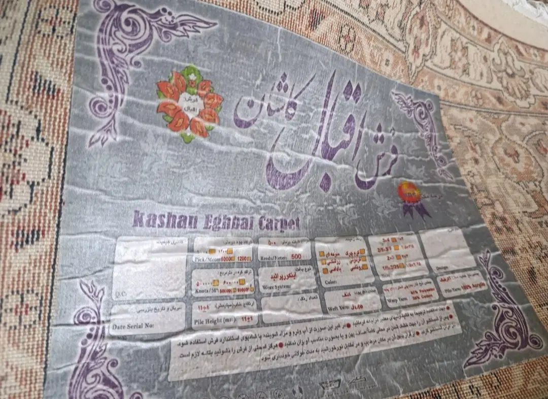 دوازده متری ضخیم ۵۰۰ شانه تراکم ۱۲۰۰ فرش کاشان|فرش|گرگان, |دیوار