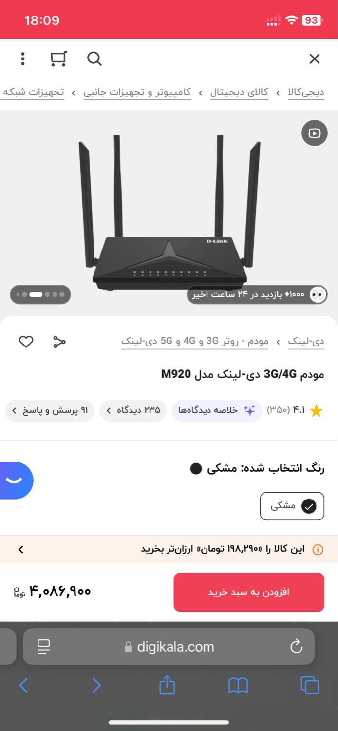 وای فای دی لینک 920|مودم و تجهیزات شبکه|کیش, |دیوار