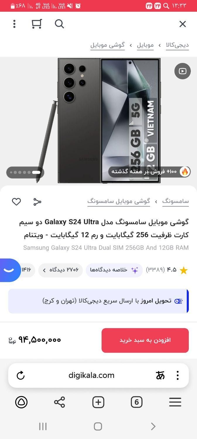 گوشی سامسونگ اصلی|موبایل|مسجد سلیمان, |دیوار