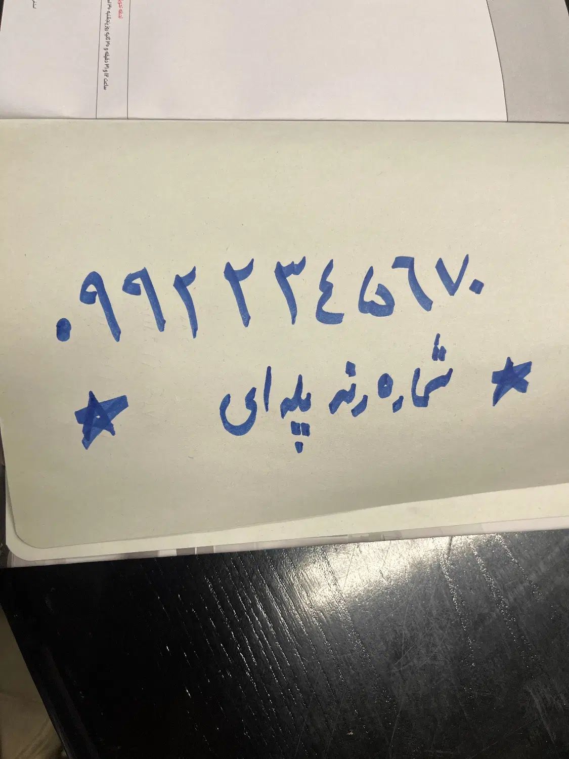شماره بیلبوردی رند|سیم‌کارت|تهران, حر|دیوار