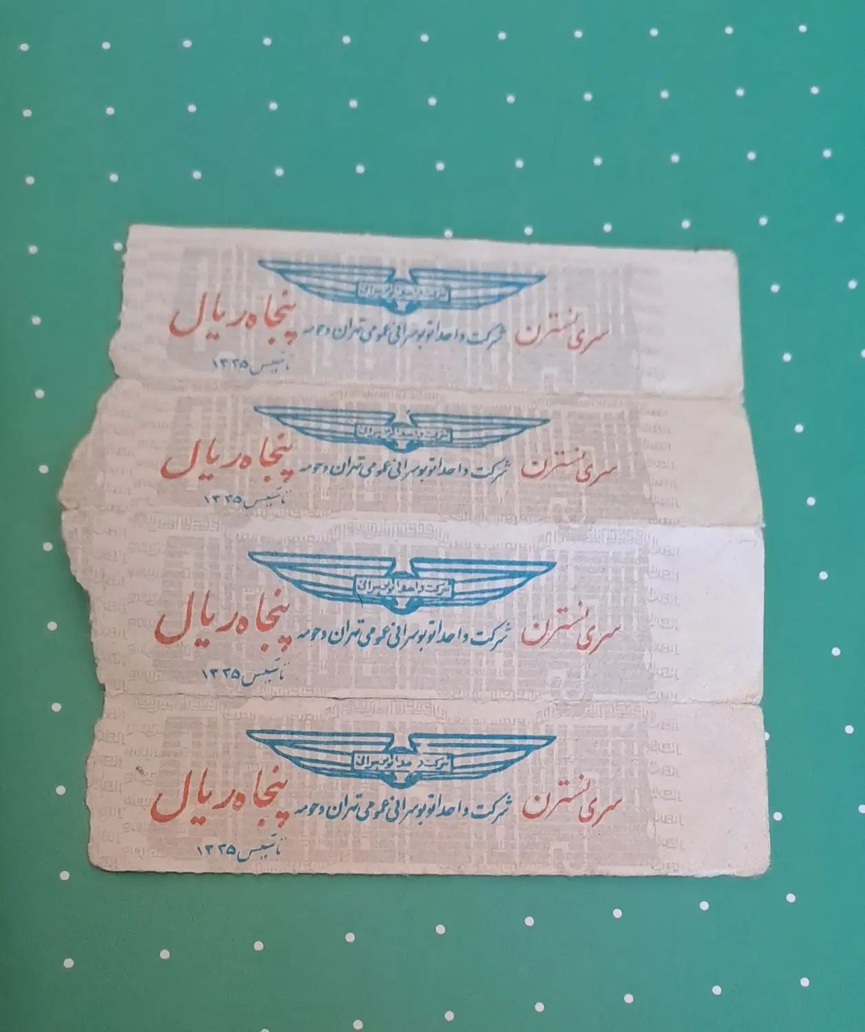 بلیط شرکت واحد|کلکسیون سکه، تمبر، اسکناس|کرج, جهان‌شهر|دیوار