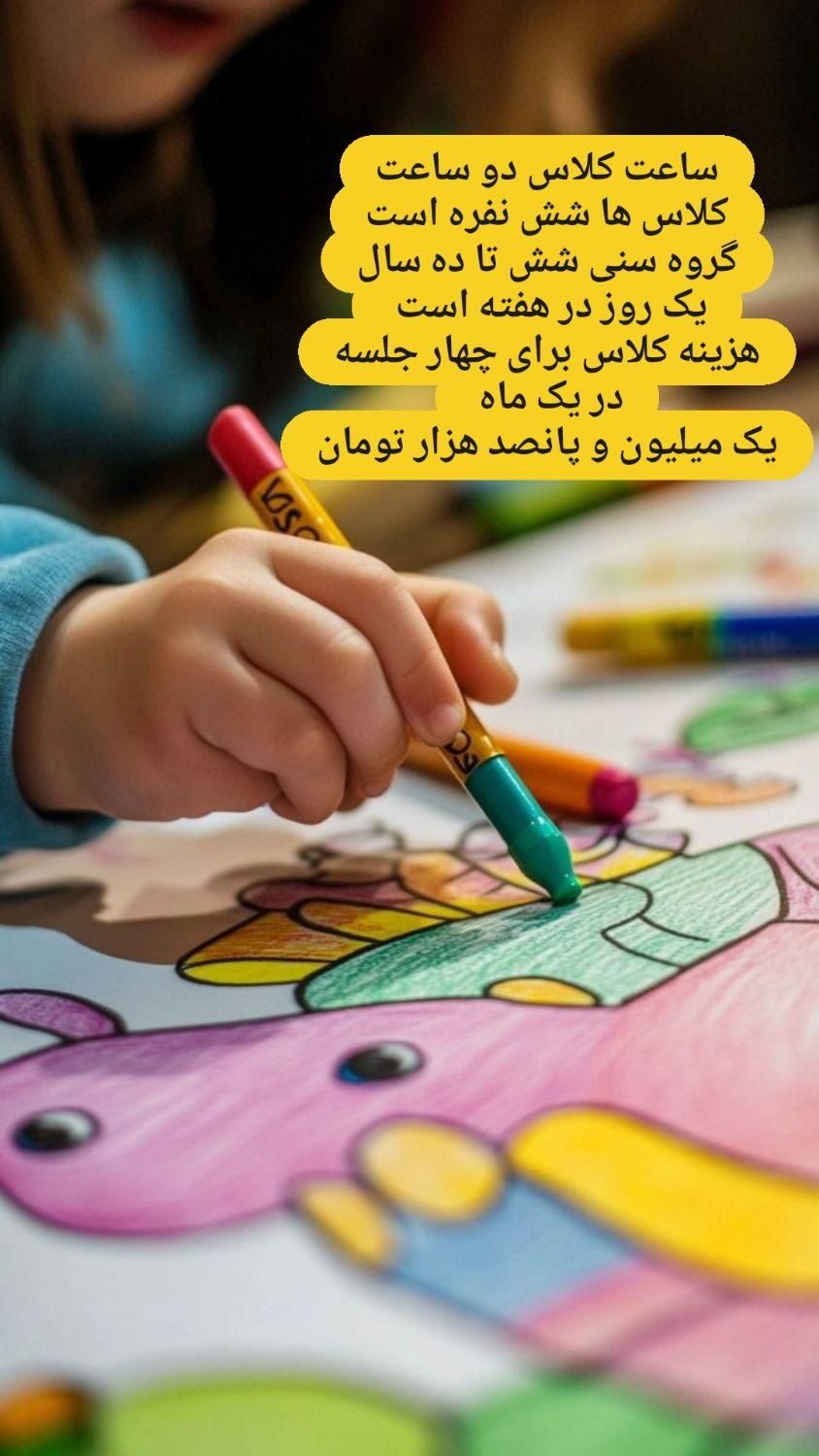 کلاس خلاقیت برای کودکان|خدمات آموزشی|گرگان, |دیوار
