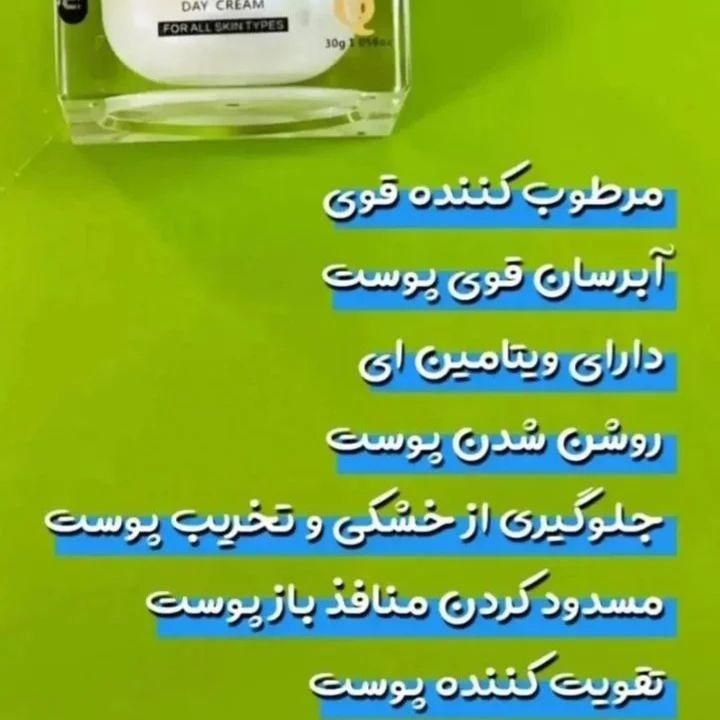 کرم روز و شب لاکچری کوین|آرایشی، بهداشتی، درمانی|رشت, کوی جام جم|دیوار
