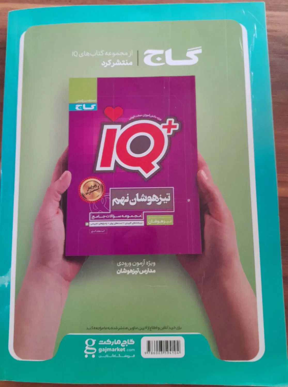 کتاب کمک درسی نهم|کتاب و مجله آموزشی|اصفهان, بهارستان|دیوار