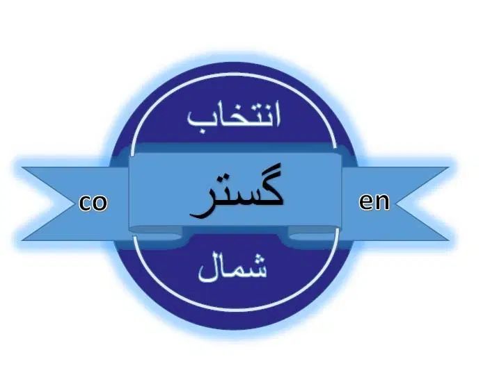 کمک انبار و راننده موزع بدون ماشین|استخدام حمل و نقل|رشت, احمد گوراب|دیوار
