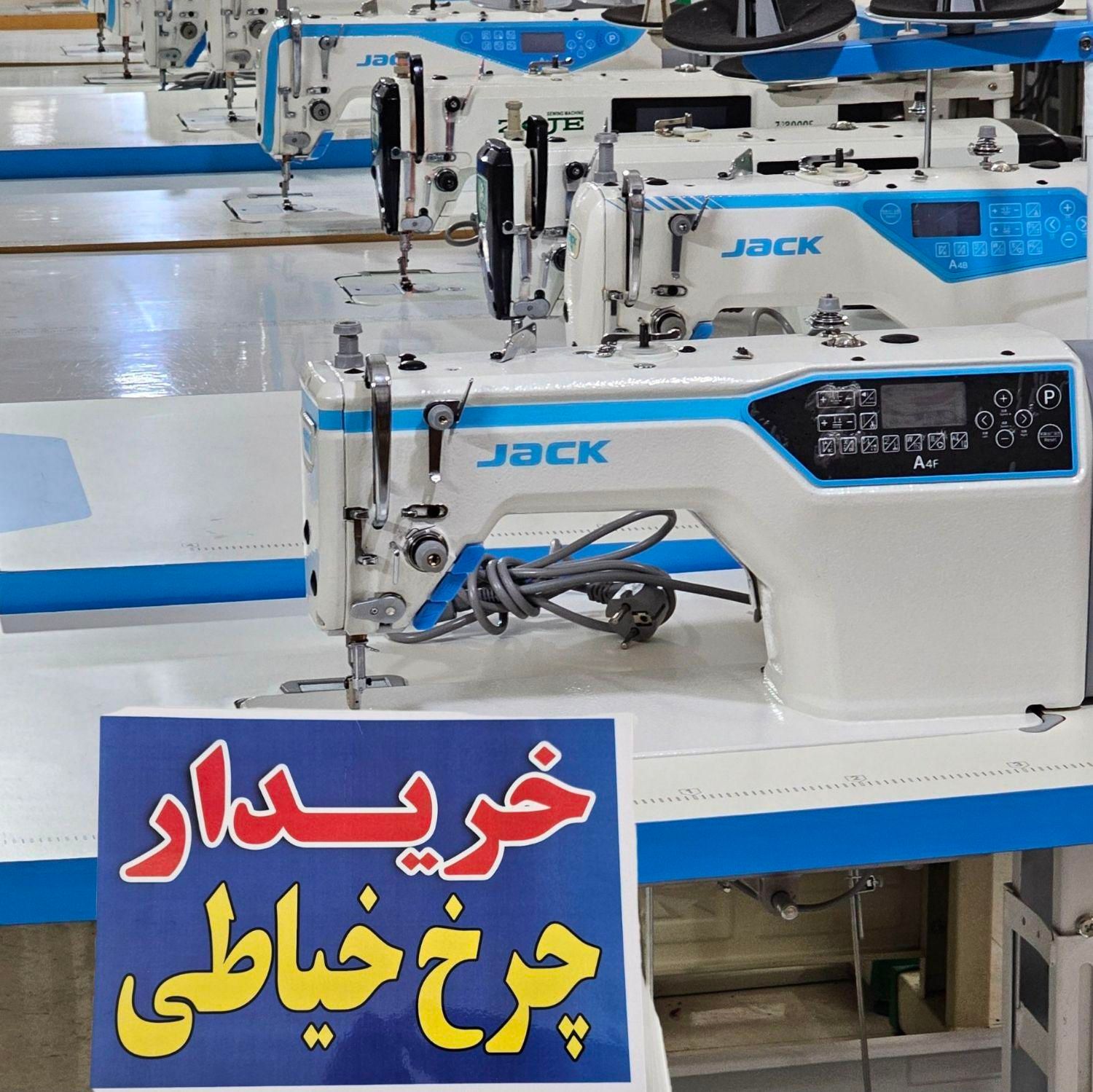 چرخ خیاطی صنعتی(خریدارمعاوضه) جک زوجی رویانگ+فروش|چرخ خیاطی و ریسندگی|فردیس, فردیس|دیوار