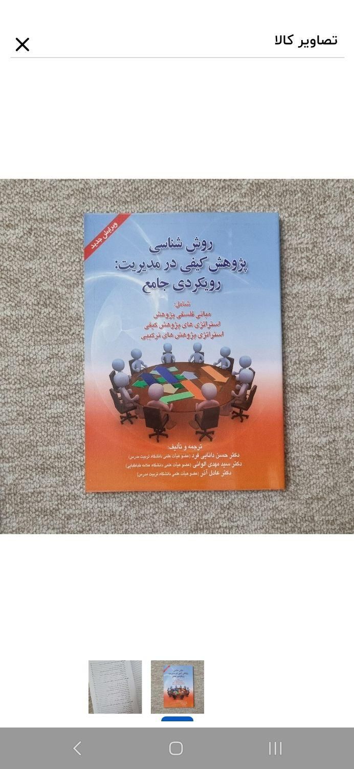 کتاب دانشگاهی مدیریت پایگاه داده پروژه زبان شناسی|کتاب و مجله آموزشی|تهران, استاد معین|دیوار