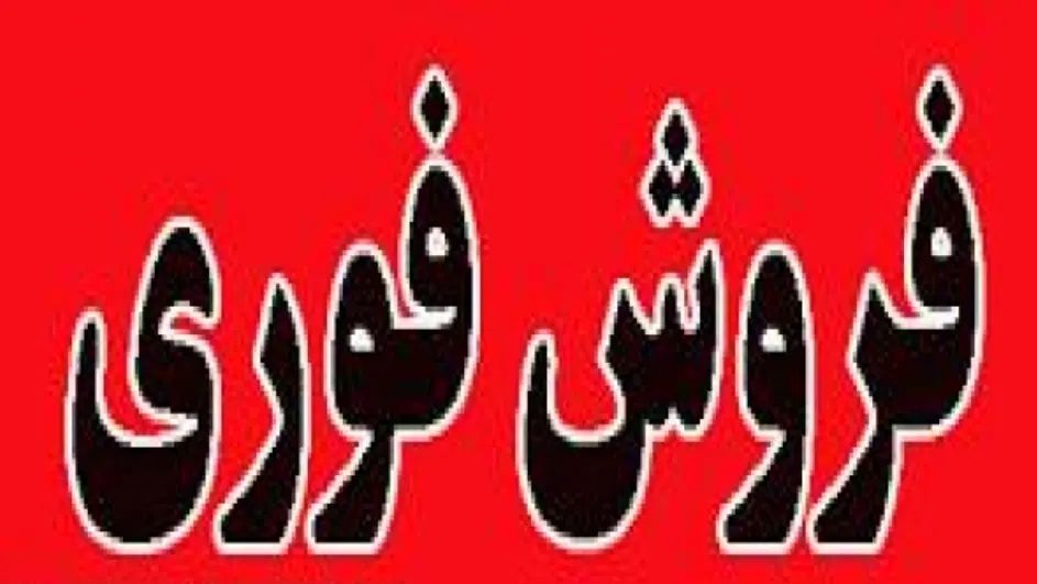 خط رند|سیم‌کارت|تهران, اوین|دیوار