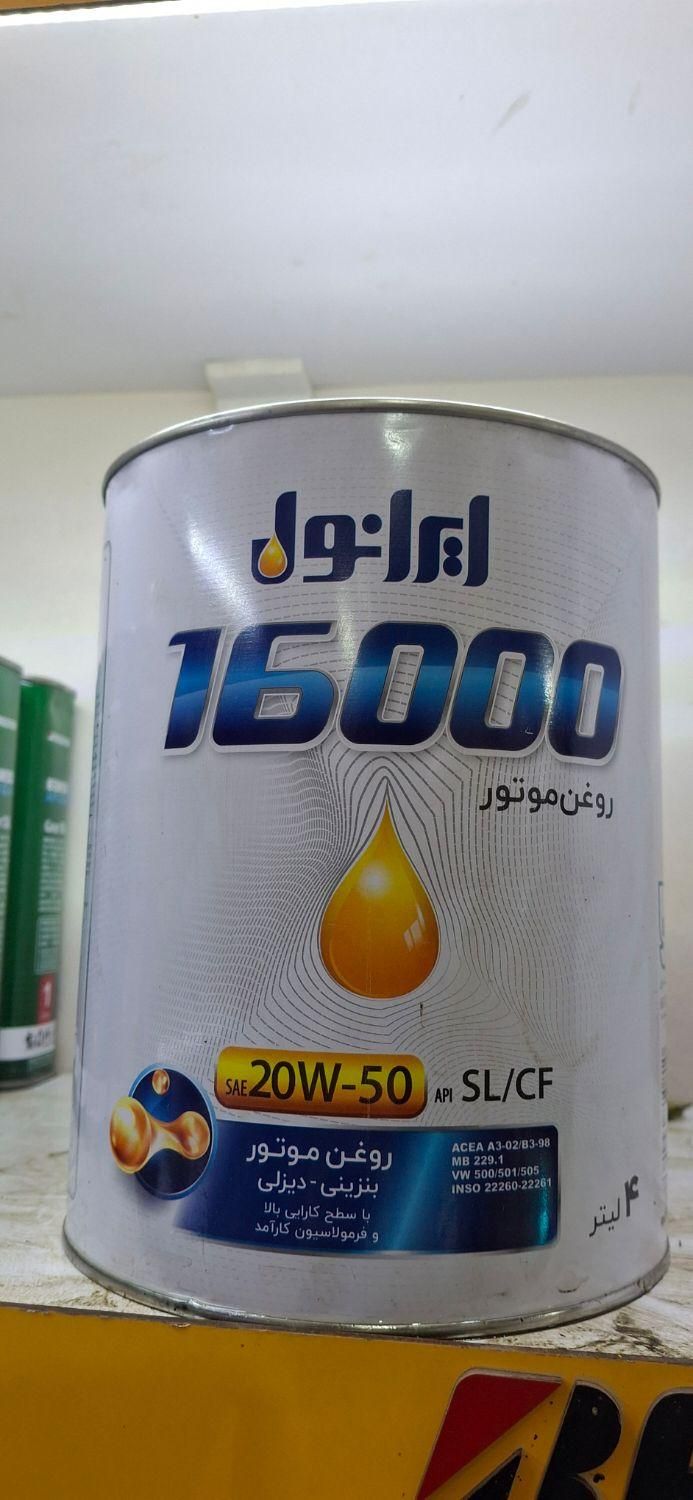 روغن موتور(پراید و پژو)ایرانول ۱۶۰۰۰ (۴۹۷ت)|قطعات یدکی و لوازم جانبی|شیراز, دشت چنار|دیوار