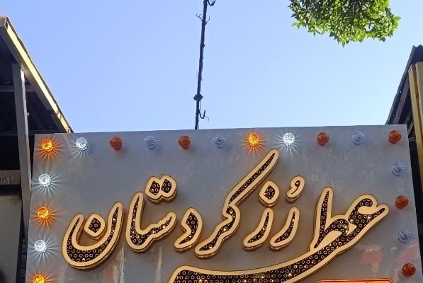 تابلو مغازه کاملا نو فروش فوری|فروشگاه و مغازه|نهاوند, |دیوار
