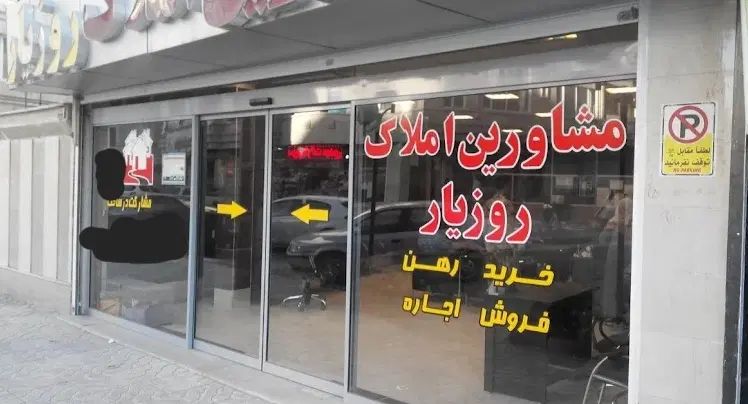 ۱۲۵مترمغازه تجاری فروش مهرویلاخیام غربی حافظ|فروش مغازه و غرفه|کرج, گلشهر|دیوار
