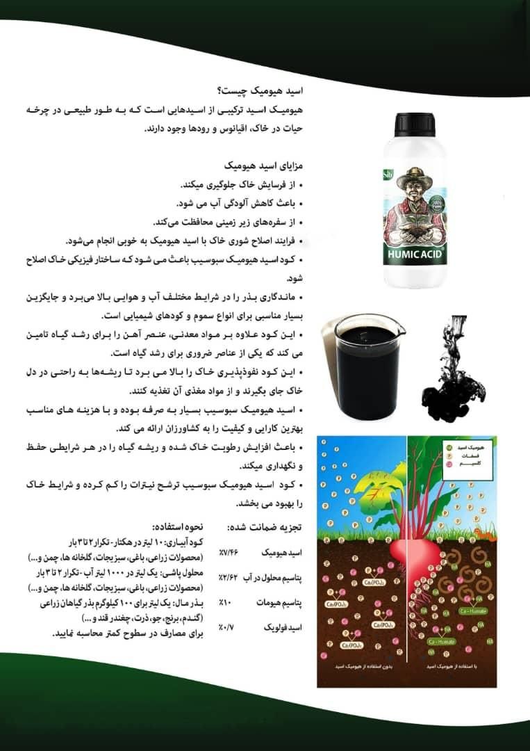 نمایندگی فروش کودهای ارگانیک سبوسیب|خدمات باغبانی و درختکاری|لاهیجان, آهندان|دیوار