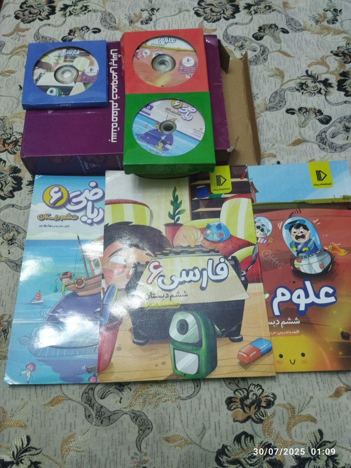 دروود.کتابهای علوم . فارسی . ریاضی .پرش ساله ششم|کتاب و مجله ادبی|شهرکرد, |دیوار