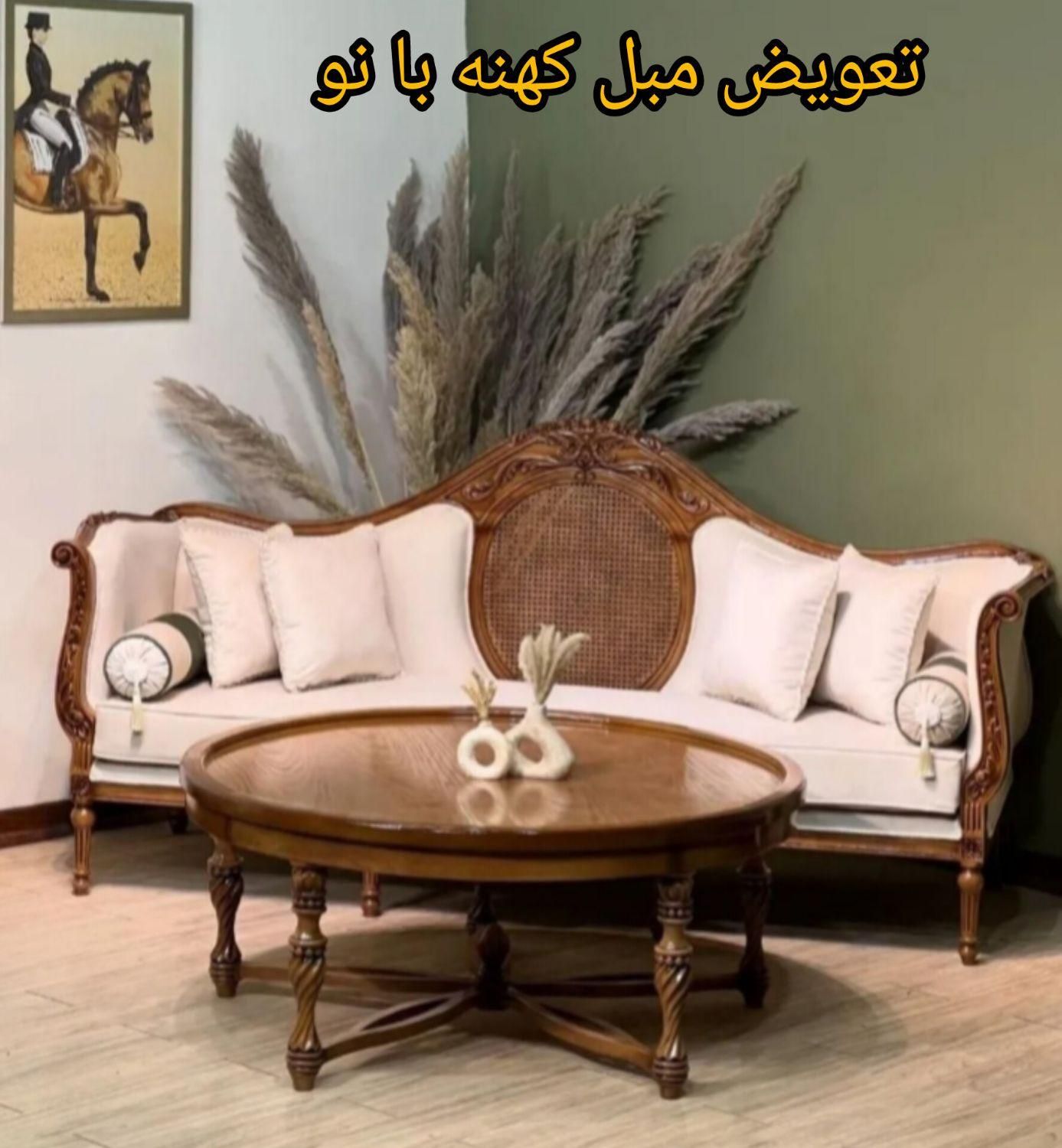 طرح نئوکلاسیک کتیبه قابل تعویضه بافرسودهه|مبلمان خانگی و میز عسلی|شهرکرد, |دیوار