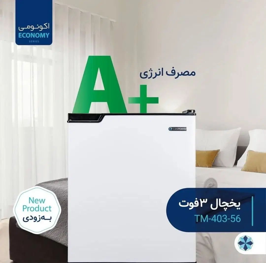 یخچال ۳ فوت ایستکول سفید|یخچال و فریزر|رشت, رودباری|دیوار