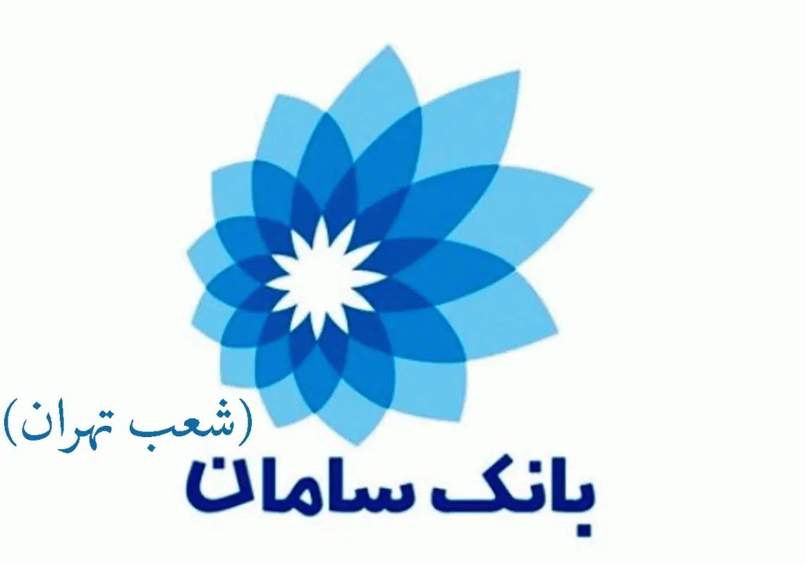 هدیه ۱ میلیونی بانک سامان|کارت هدیه و تخفیف|تهران, اتحاد|دیوار