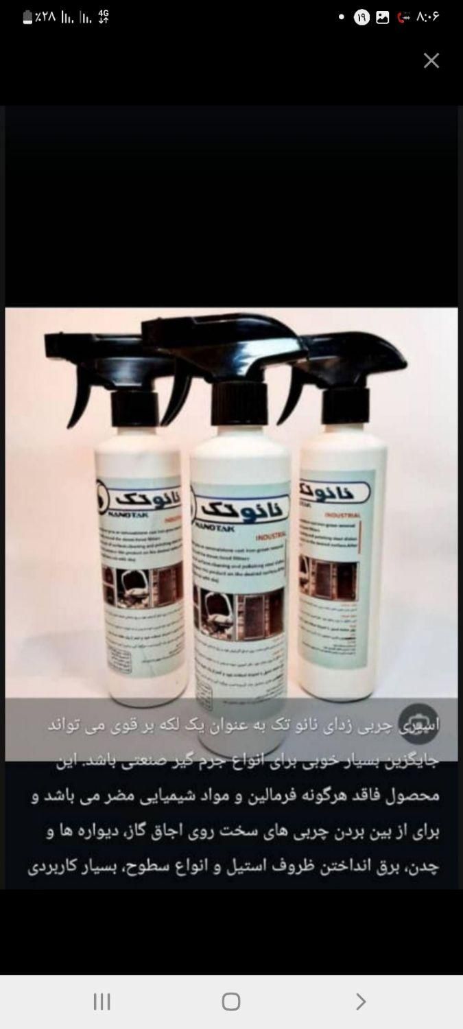 گاز پاک  کن|مواد شوینده و دستمال کاغذی|یاسوج, |دیوار