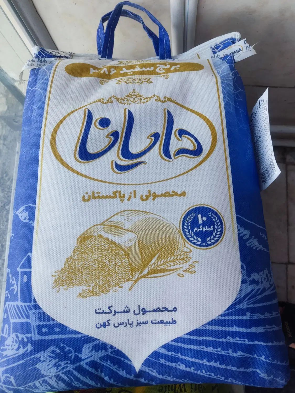 برنج پاکستانی سوپر باسماتی غزال/شام شب/دایانا|خوردنی و آشامیدنی|مشهد, رسالت|دیوار