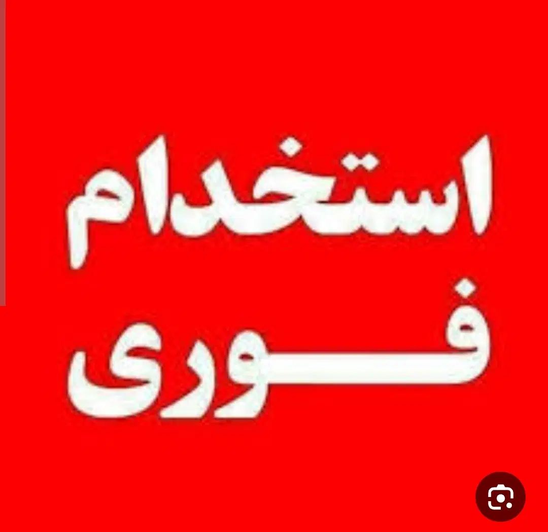 استخدام کارگر ساده در قطعات بتنی پیش ساخته|استخدام معماری، عمران و ساختمانی|دزفول, |دیوار