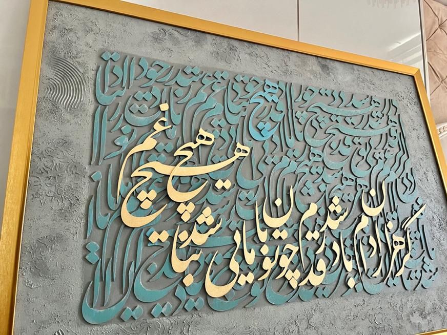 تابلو کالیگرافی با چوب|تابلو، نقاشی، عکس|فردیس, طالقانی|دیوار