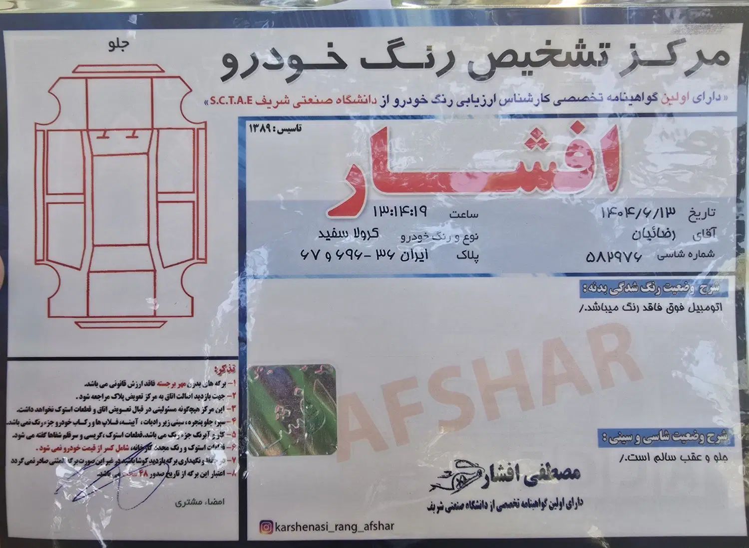 تویوتا کرولا الیت ۱۸۰۰ هیبرید صفر کیلومتر مدل ۲۰۲۴|خودرو سواری و وانت|مشهد, نوفل لوشاتو|دیوار