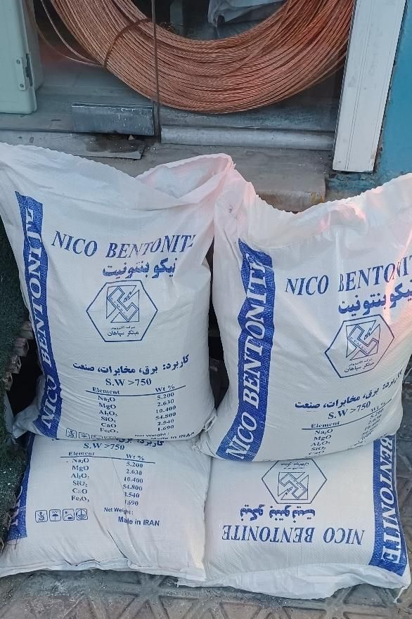 خاک بنتونیت خاک ارت خاک چاه ارت|مصالح و تجهیزات ساختمان|اصفهان, فجر|دیوار