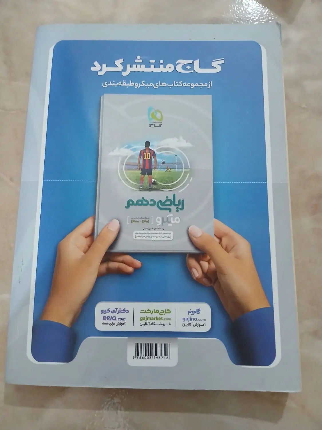 کتاب کمک درسی کنکور|کتاب و مجله آموزشی|رشت, دخانیات|دیوار