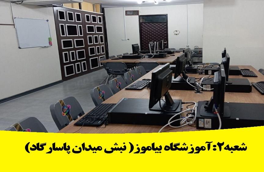 آموزش کامپیوتر حسابداری خیاطی icdl سایت نقاشی بورس|خدمات آموزشی|شیراز, شهرک پرواز|دیوار