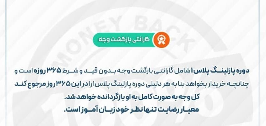یک بار برای همیشه مکالمه انگلیسی یاد بگیر در24ساعت|خدمات آموزشی|تهران, توحید|دیوار