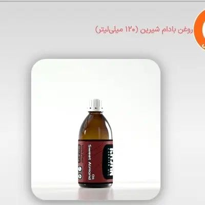 روغن بادام شیرین|آرایشی، بهداشتی، درمانی|کرج, ملک‌آباد|دیوار
