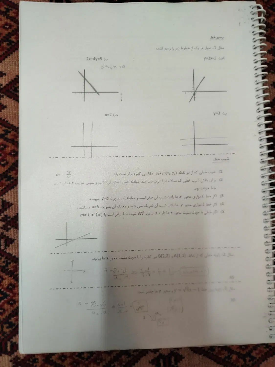 سیمی و منگنه کتاب|لوازم التحریر|تهران, زاهد گیلانی|دیوار