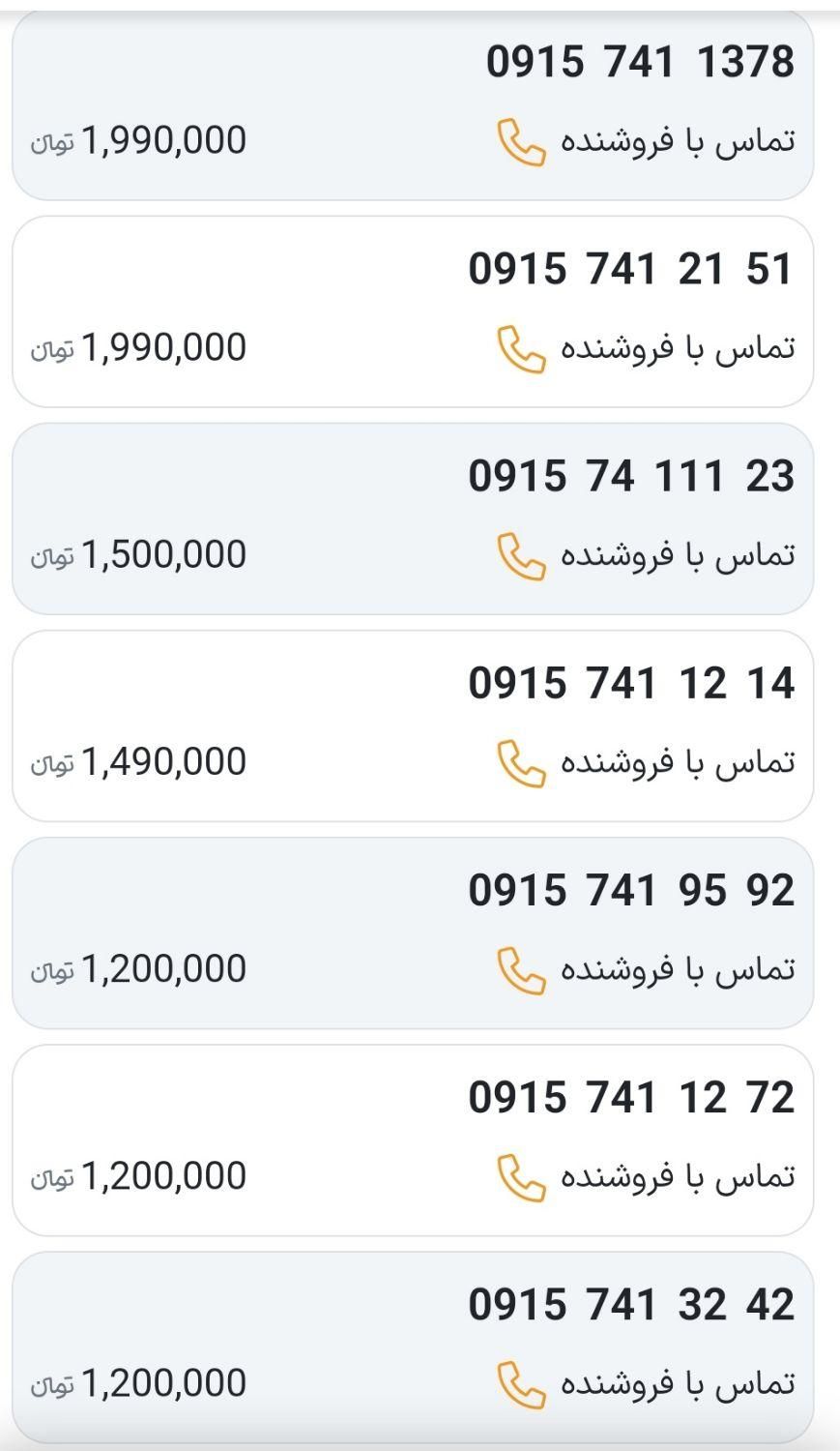 09157412100|سیم‌کارت|یاسوج, |دیوار