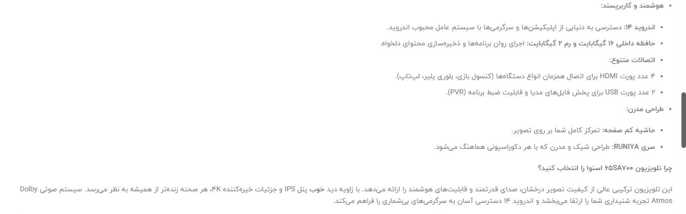 تلوزیون 65 اینچ هوشمند اسنوا اقساط12ماهه بدون سود|تلویزیون و پروژکتور|قزوین, |دیوار