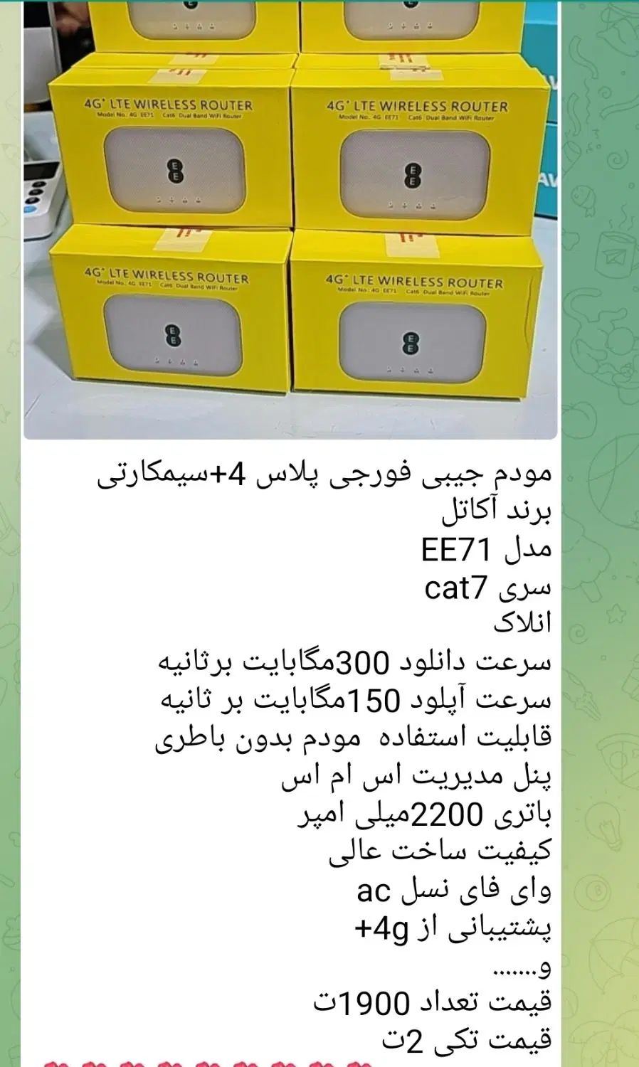 مودمهای جیبی  ارزان‌ و اقتصادی بازار ایران|مودم و تجهیزات شبکه|مشهد, ده دی|دیوار