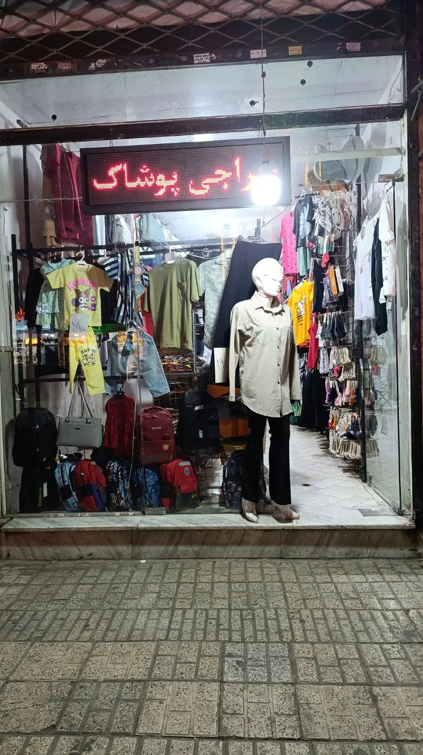واگذاری مغازه پوشاک در کوی امیر المومنین|اجارهٔ مغازه و غرفه|مشهد, فدک|دیوار