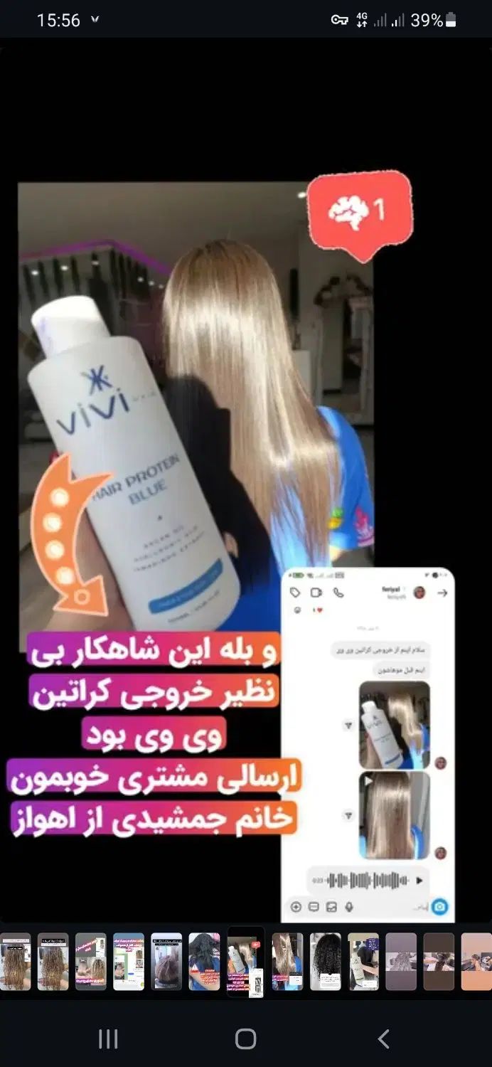 کراتین آنزیمی وی وی برزیلی  و آموزش کار با مواد|آرایشی، بهداشتی، درمانی|کرج, باغستان|دیوار