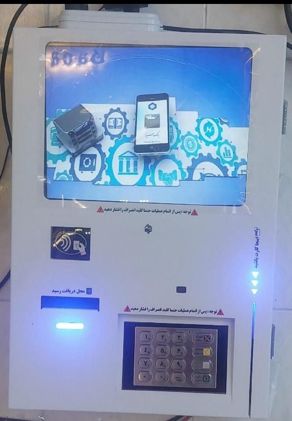 عابربانک بدون مالیات / خودپرداز ATM/ کارتخوان|خدمات پیشه و مهارت|الیگودرز, |دیوار