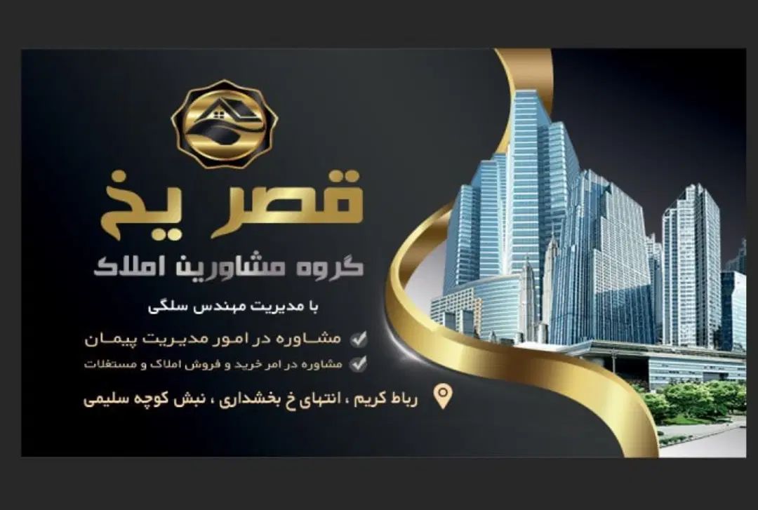استخدام خانم و آقا در مشاور املاک در رباط کریم|استخدام اداری و مدیریت|رباط‌کریم, رباط‌کریم|دیوار