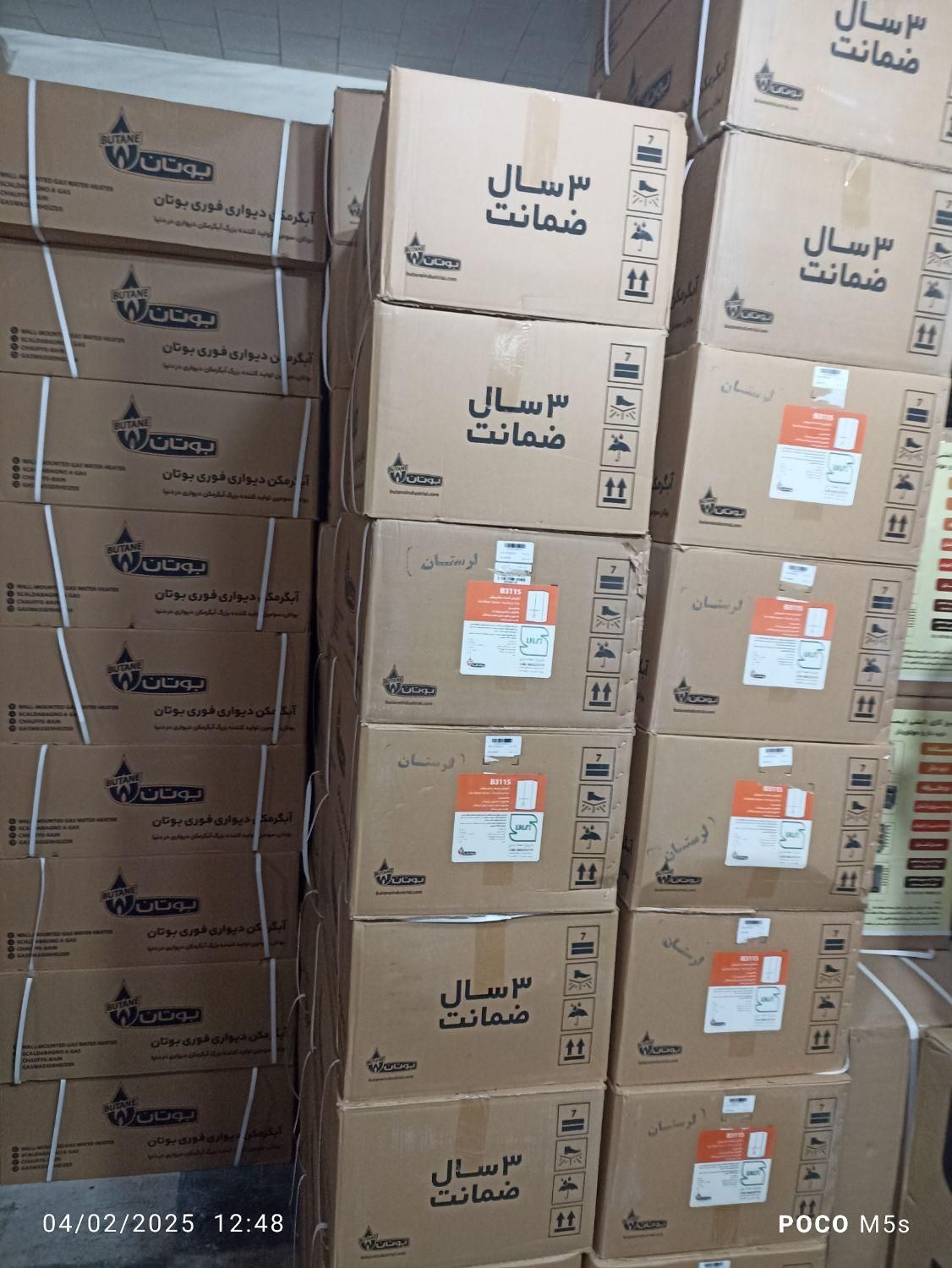 آبگرمکن گازی دیواری بوتان|آبگرمکن، پکیج، شوفاژ|خرمآباد, |دیوار