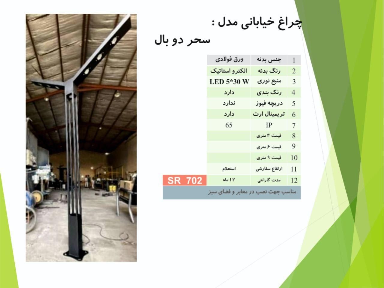 چراغ مدل نیکا(چمنی حیاطی سردری دیوارکوب)|لامپ و چراغ|ورامین, ورامین|دیوار