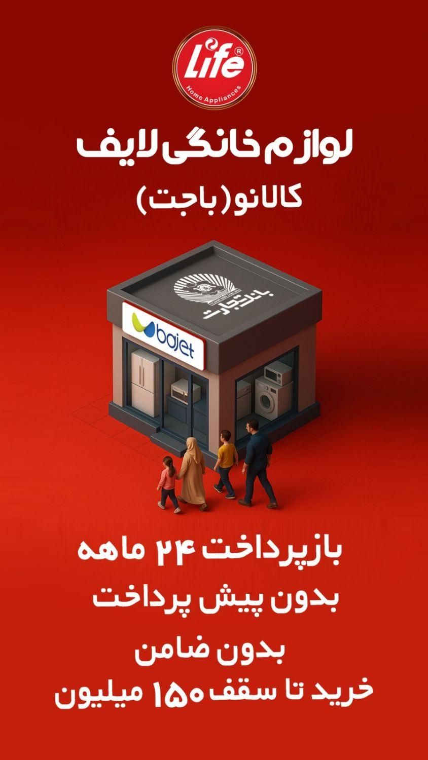 لوازم خانگی با وام بانکی ۳۵۰میلیون|یخچال و فریزر|مشهد, کشاورز|دیوار
