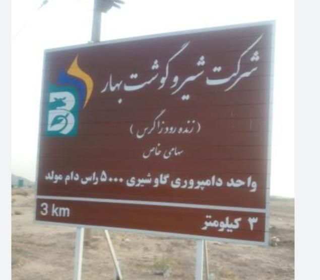 کارگر دامداری|استخدام صنعتی، فنی، مهندسی|شاهین‌شهر, مورچه خورت|دیوار